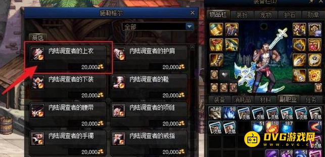 diablofans游戏攻略