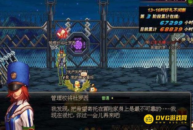 diablofans游戏攻略