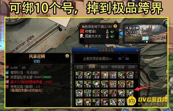 diablofans游戏攻略