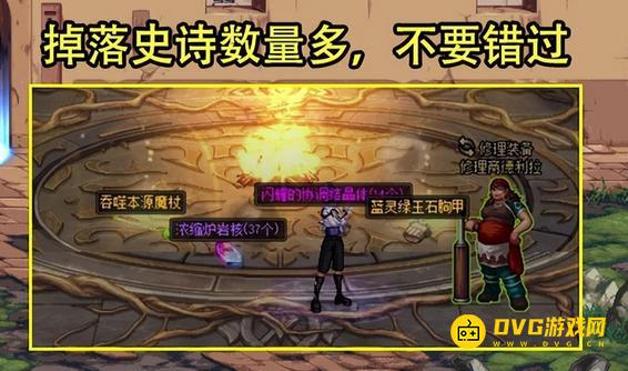 diablofans游戏攻略