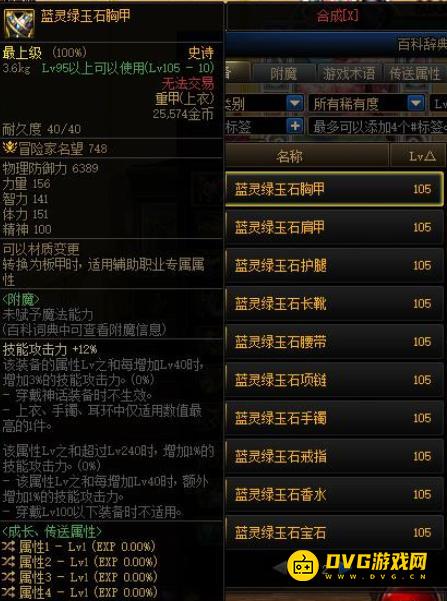 diablofans游戏攻略