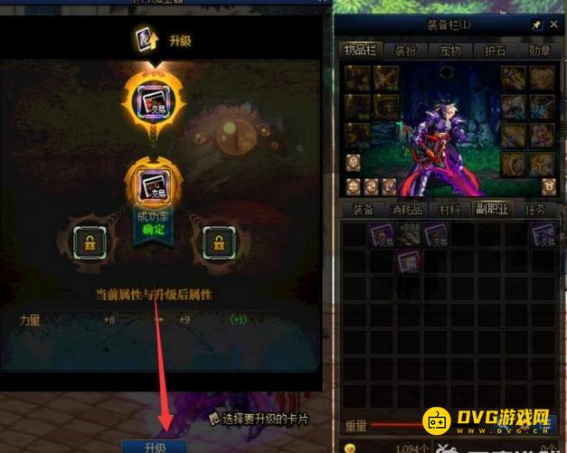 diablofans游戏攻略