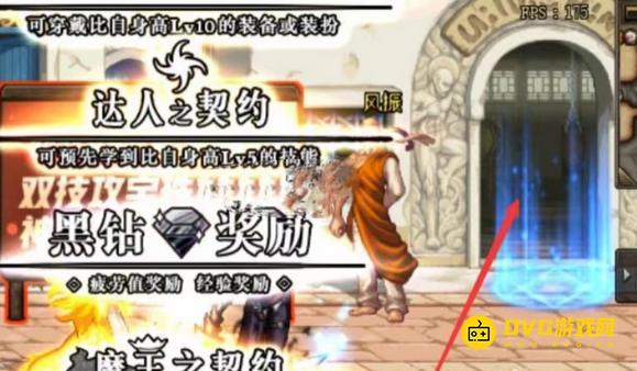 diablofans游戏攻略