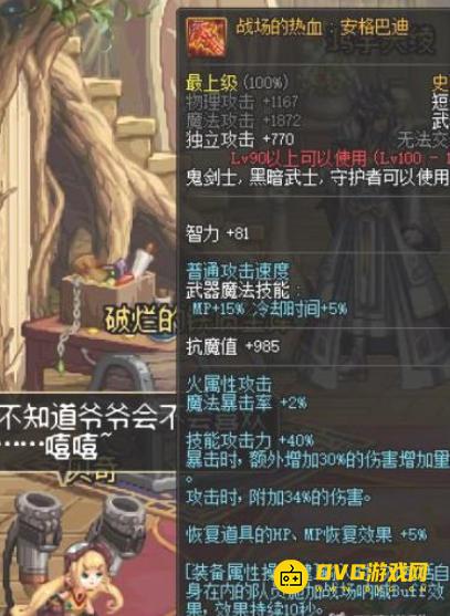 diablofans游戏攻略