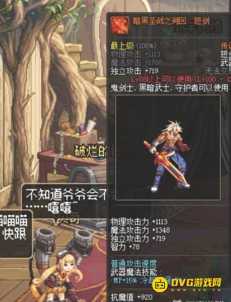 diablofans游戏攻略