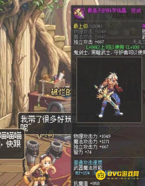 diablofans游戏攻略