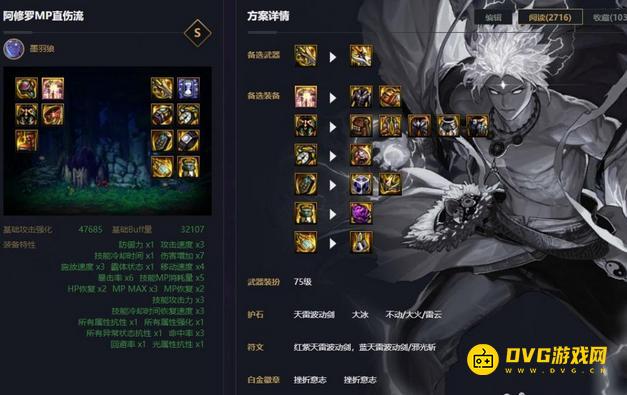 diablofans游戏攻略