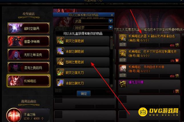 diablofans游戏攻略