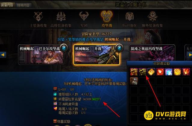diablofans游戏攻略