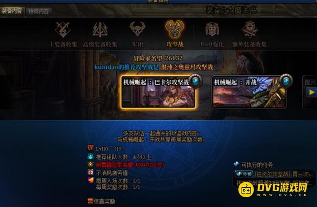 diablofans游戏攻略