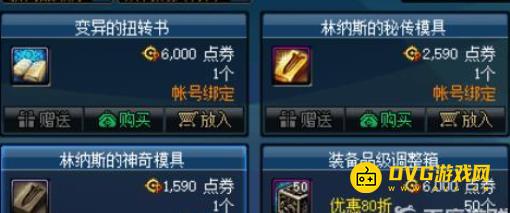 diablofans游戏攻略