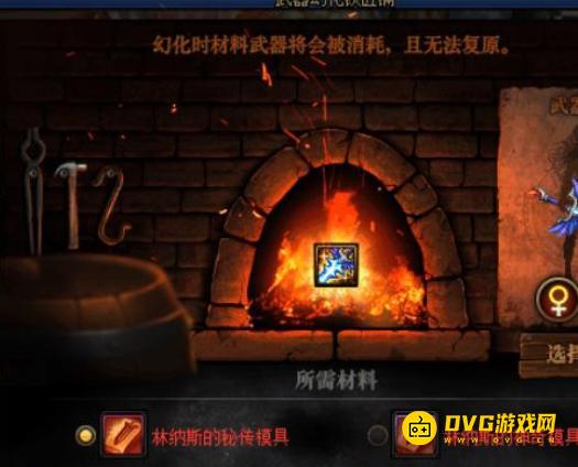 diablofans游戏攻略
