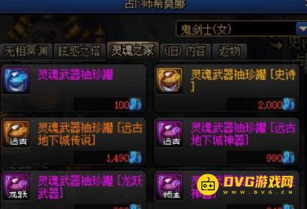 diablofans游戏攻略