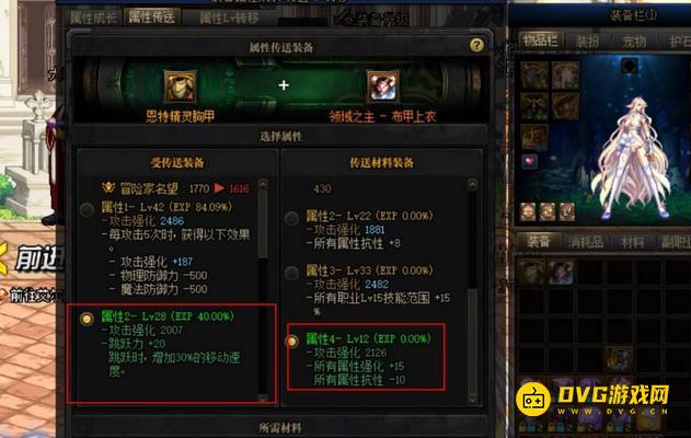 diablofans游戏攻略