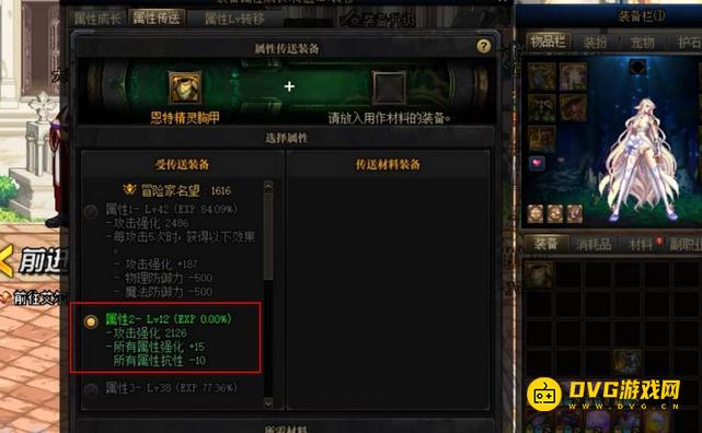 diablofans游戏攻略