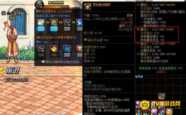 diablofans游戏攻略