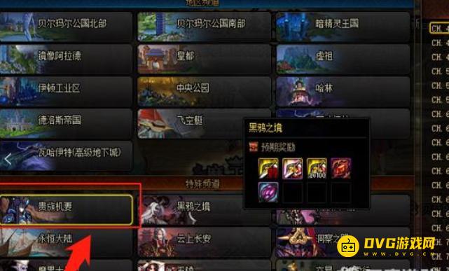 diablofans游戏攻略