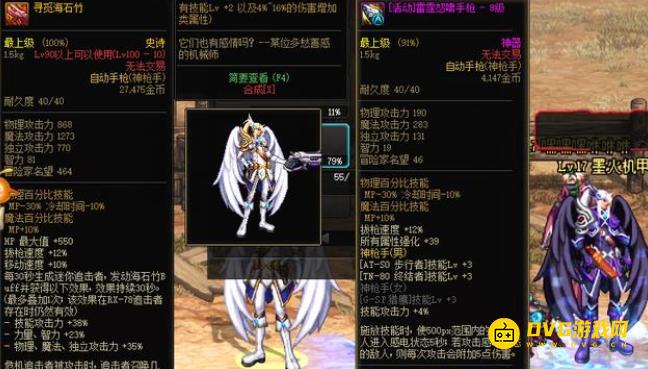 diablofans游戏攻略