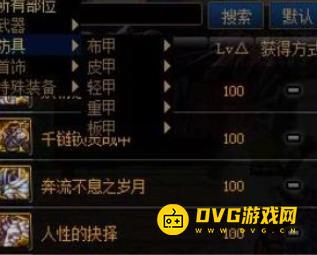 diablofans游戏攻略