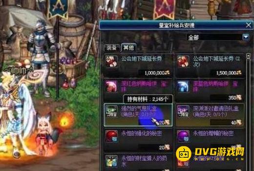 diablofans游戏攻略