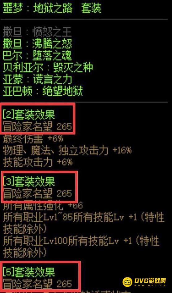 diablofans游戏攻略