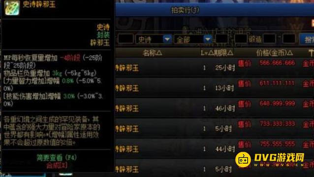 diablofans游戏攻略