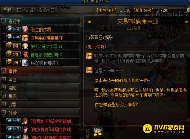 diablofans游戏攻略