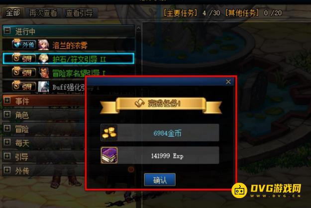 diablofans游戏攻略