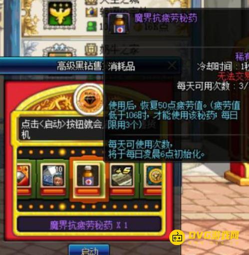 diablofans游戏攻略