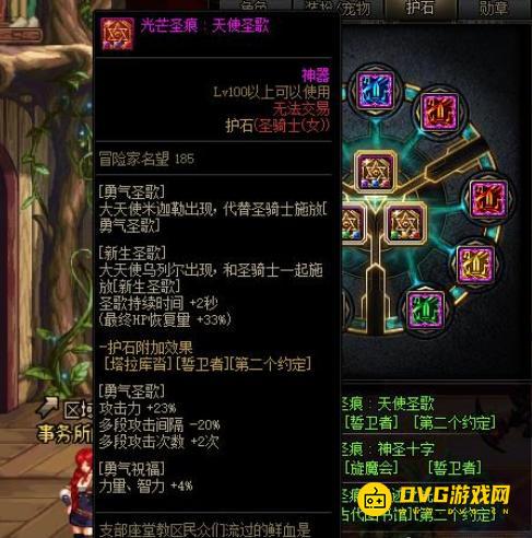 diablofans游戏攻略