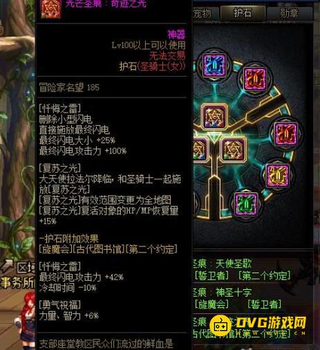 diablofans游戏攻略