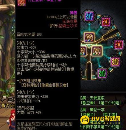 diablofans游戏攻略