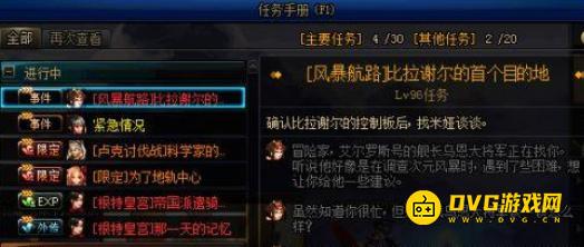 diablofans游戏攻略