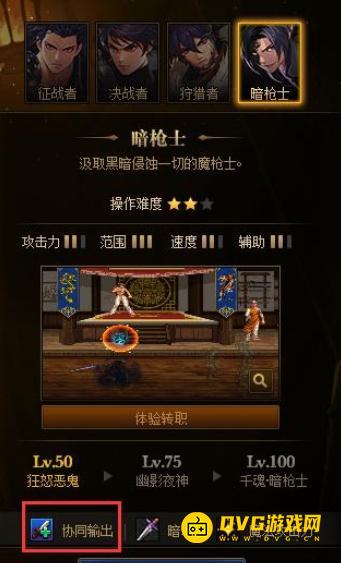 diablofans游戏攻略