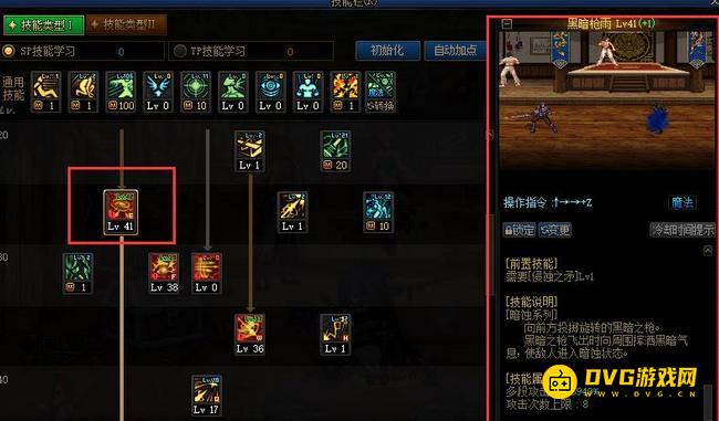 diablofans游戏攻略