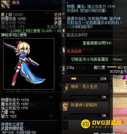 diablofans游戏攻略