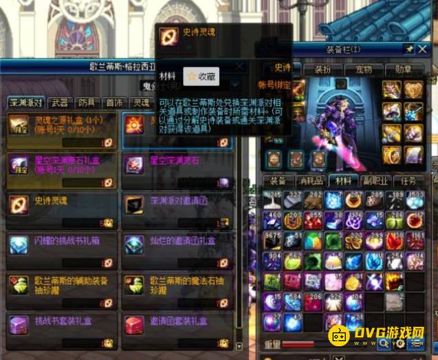 diablofans游戏攻略