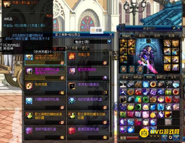 diablofans游戏攻略