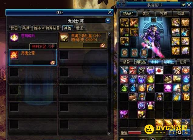 diablofans游戏攻略