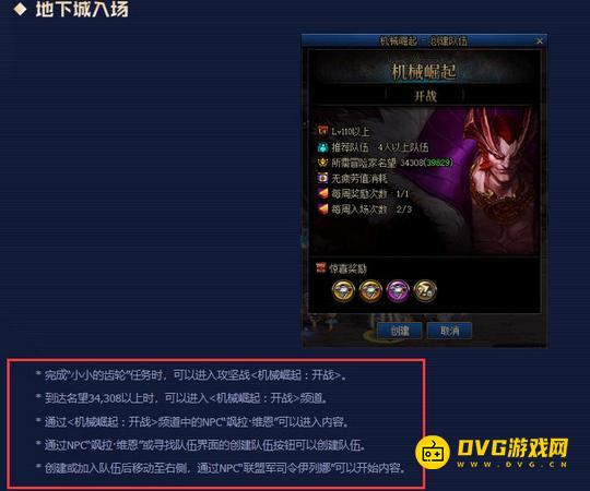 diablofans游戏攻略
