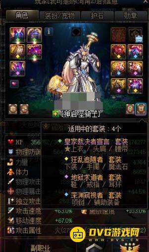 diablofans游戏攻略