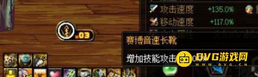 diablofans游戏攻略