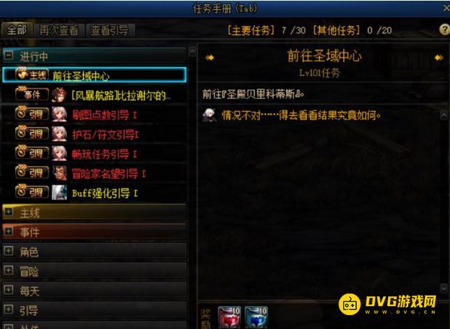 diablofans游戏攻略