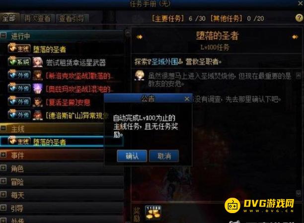 diablofans游戏攻略