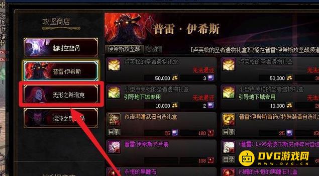 diablofans游戏攻略
