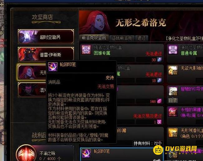diablofans游戏攻略