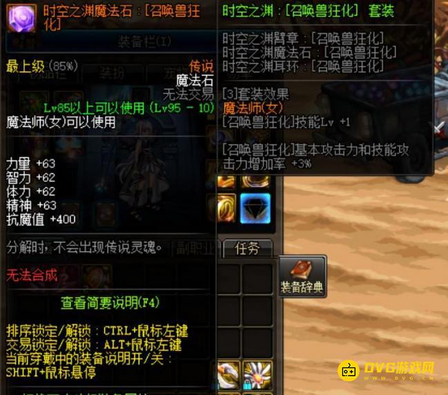 diablofans游戏攻略