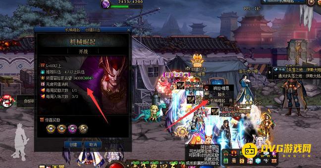diablofans游戏攻略