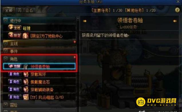 diablofans游戏攻略