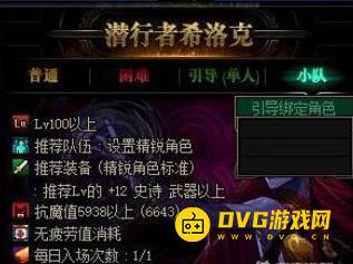 diablofans游戏攻略